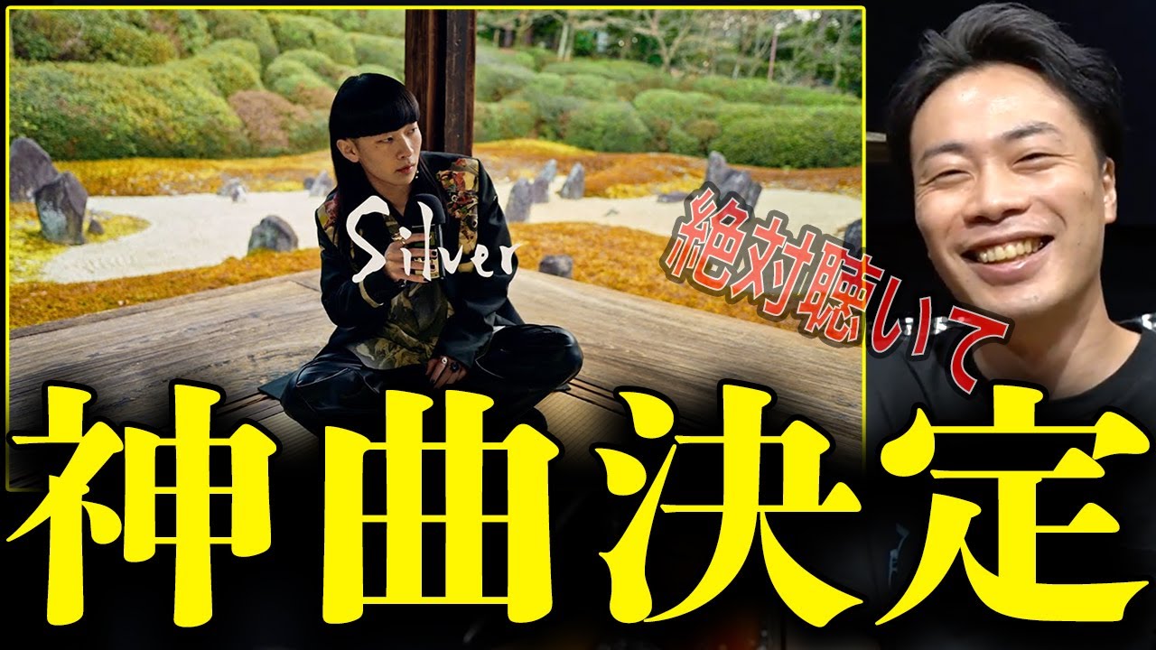 【SHOW -GO『Silver』】日本一のビートボクサーが凄さを解説します