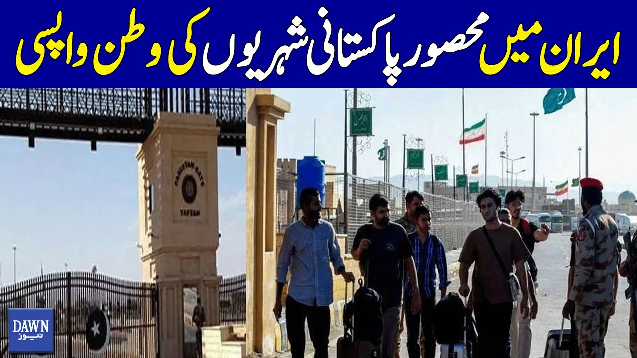 Stranded Pakistanis in Iran Return Home Safely | Dawn News