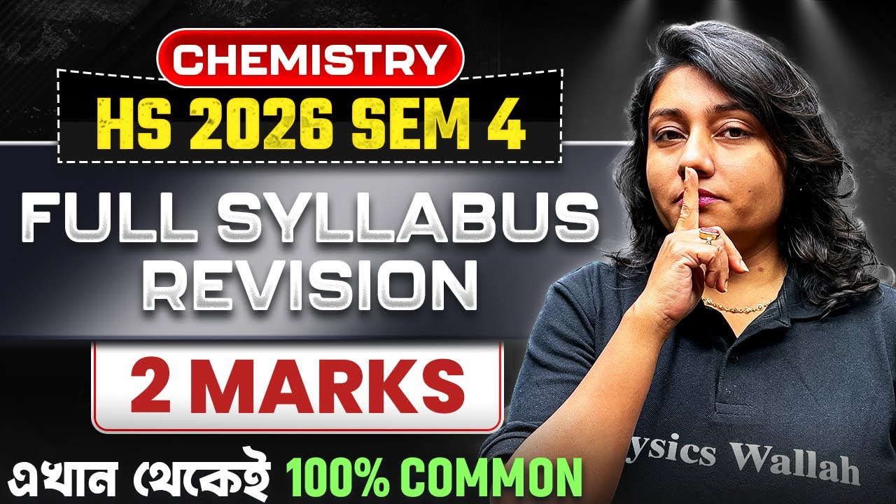 HS 2026 4th Semester CHEMISTRY 2 MARKS Revision 🔥 CLASS 12 Sem 4 Chemistry Important Suggestion #pw