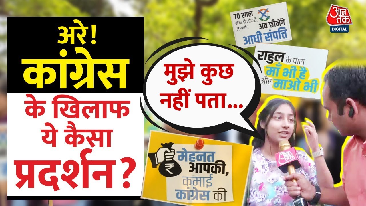 Congress के खिलाफ प्रदर्शन कर रहे छात्रों का अजब गजब जवाब | Galgotias Viral Video | Viral | AajTak