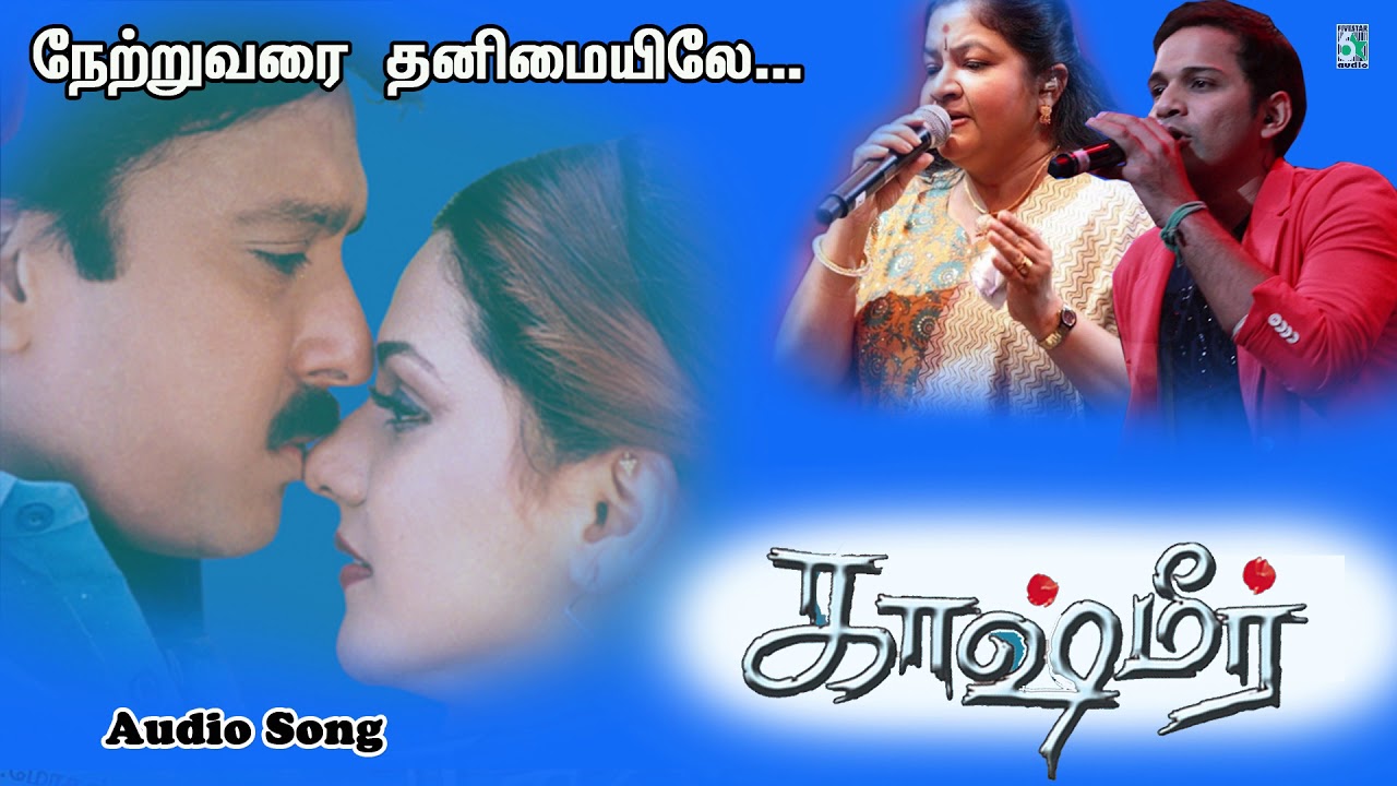 Netruvarai Song | Kashmir | Karthik | K.S.Chithra | Deva