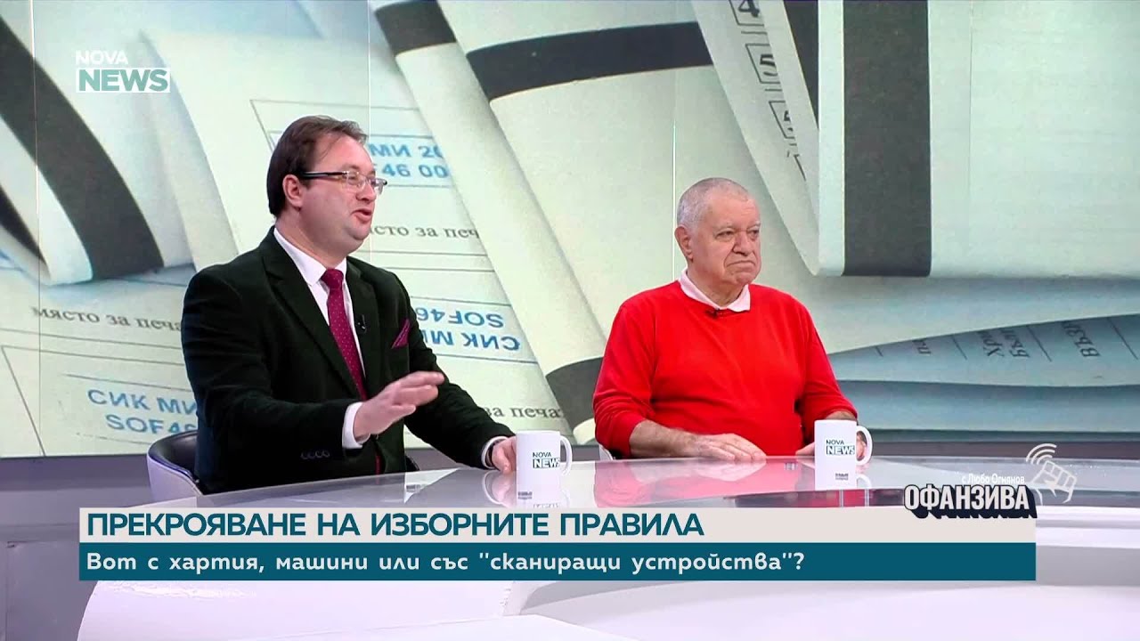 Възможно ли е до изборите да бъдат въведени нов тип машини