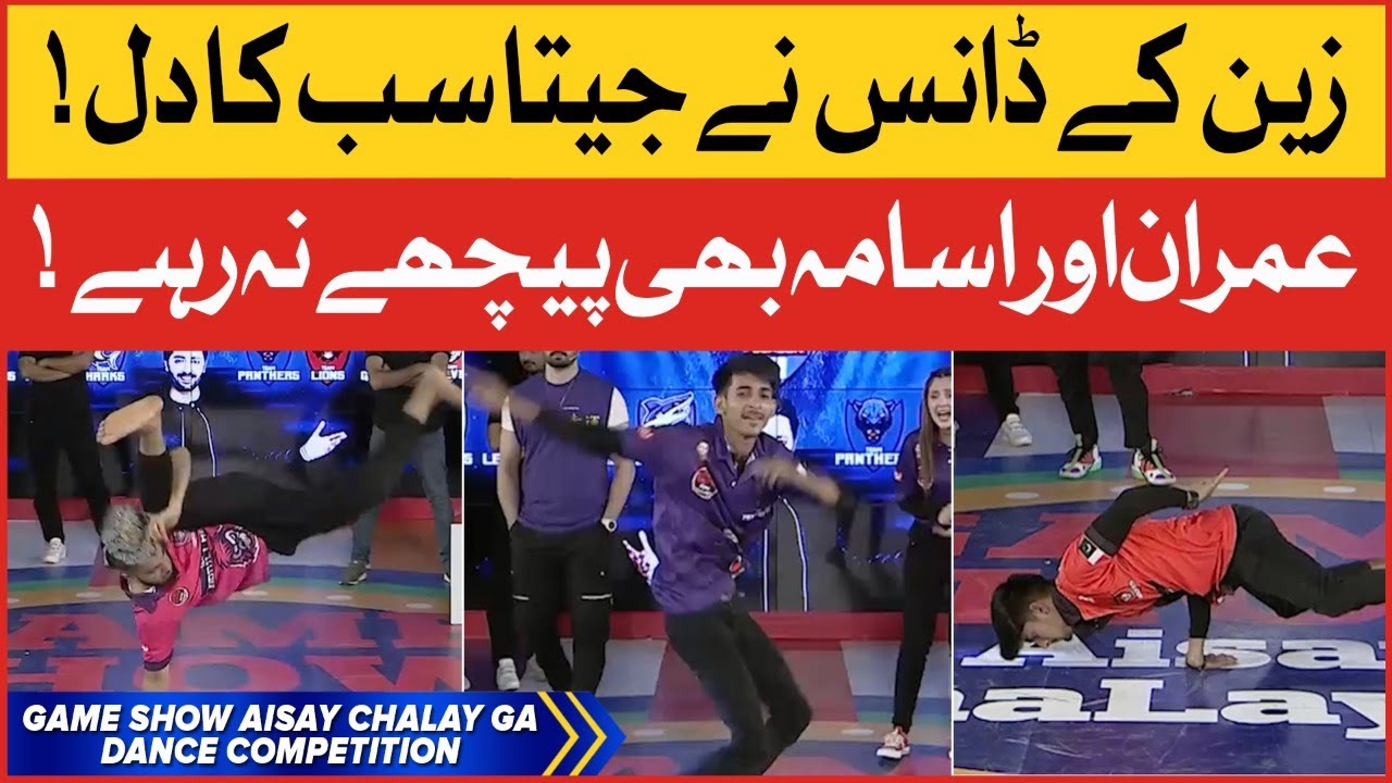 Dance Competition | Game Show Aisay Chalay Ga Season 11 | Danish Taimoor Show | BOL Entertainment