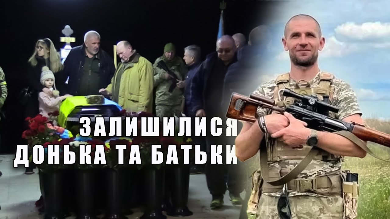 «Любив футбол та мріяв літати» - Кременчук попрощався зі Станіславом Шевченком