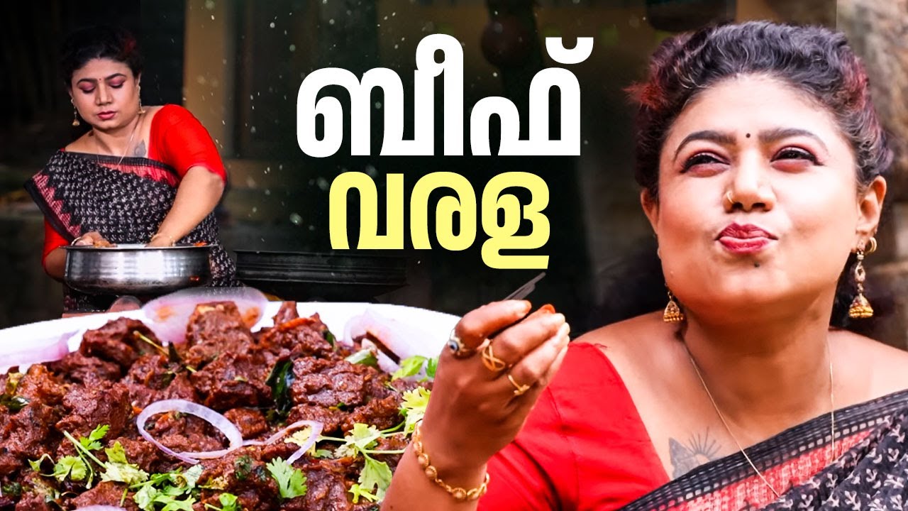EP 172 | ബീഫ് വരള | Beef Varala | Malabar Style Beef Roast Recipe | Village Food