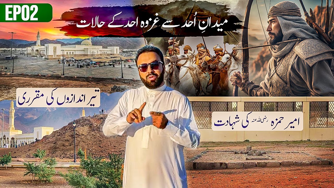 Battle of Uhud: Saddest Day of Martyrdom of Sahaba R A 😢 - Complete History