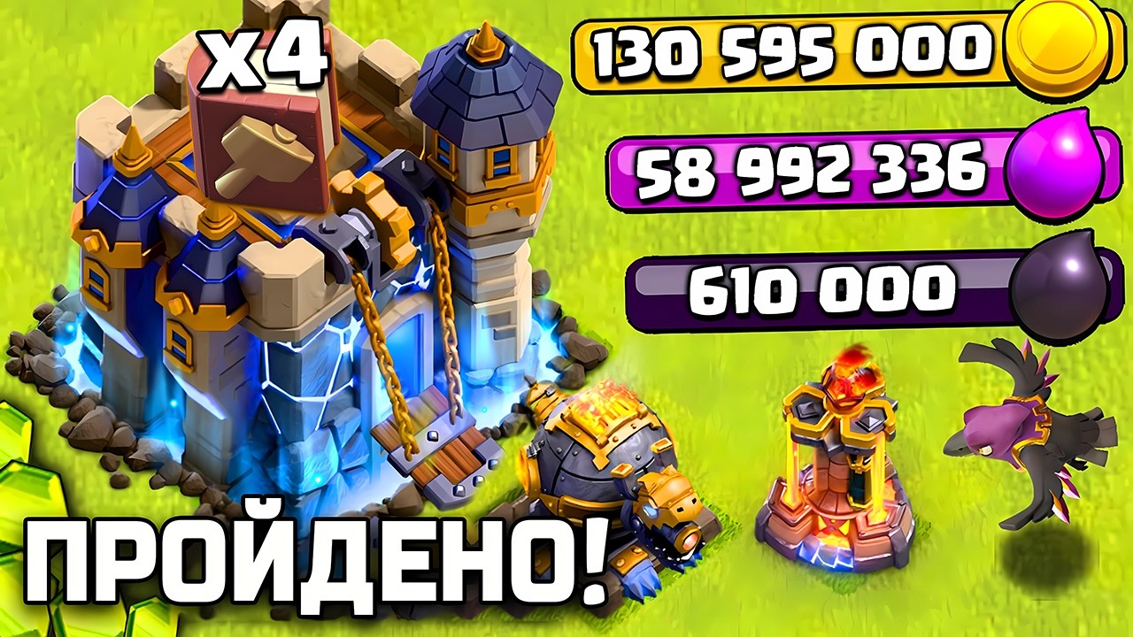 😱УЖЕ ПРОШЁЛ ОБНОВЛЕНИЕ В Clash of Clans! Почти весь деф готов!