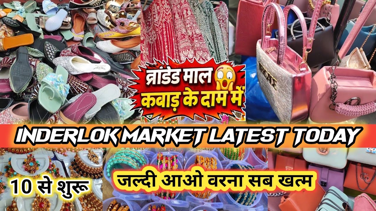 inderlok market delhi ₹50/- mein loot lo! 😱 branded shoes & suits || latest thursday market 2026