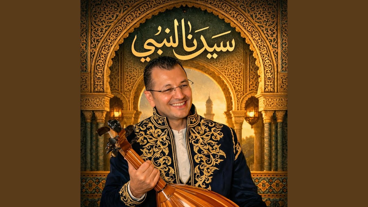 Sidna Nabi