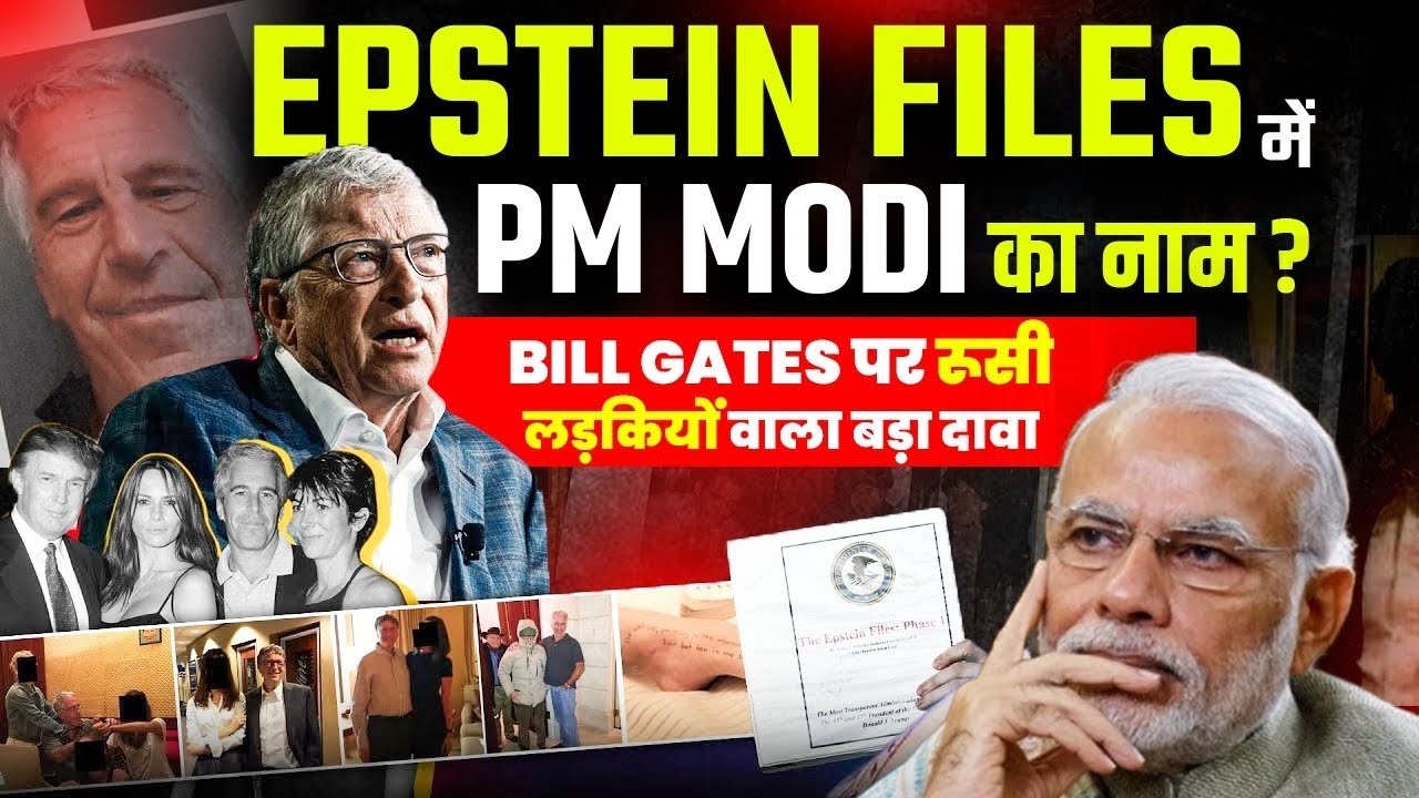Epstein Files EXPOSED 😡| PM Modi name in Epstein files? | Elon Musk and Bill Gates on Epstein island