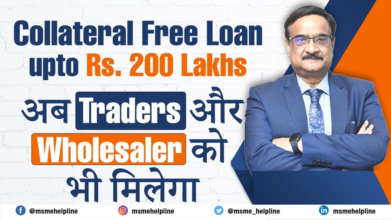 Collateral Free Loan to Traders and Wholesalers upto Rs. 200 Lakh :: Complete Details
