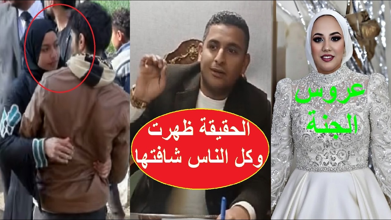 دعاء معاها شريك..محامي قااتلة فاطمة عروسة بورسعيد بعد تحديد جلسة المحاكمة موكلتي  هتتكلم