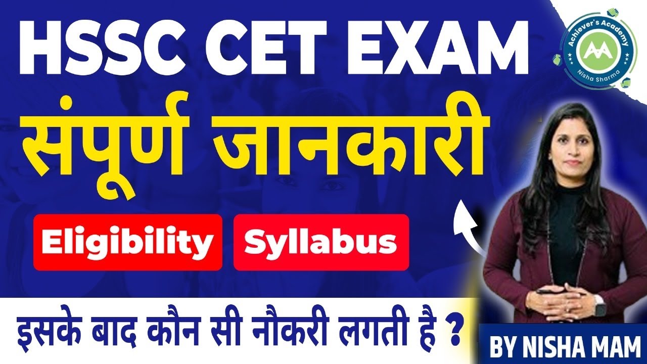 Hssc CET Exam Complete Information || BY NIsha Sharma Achievers Academy || CET Exam ||