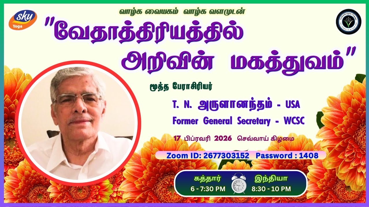 வேதாத்திரியத்தில் அறிவின் மகத்துவம்|Greatness of Knowledge in Vethathriyam|SKY Sr Prof Arulanandhan 