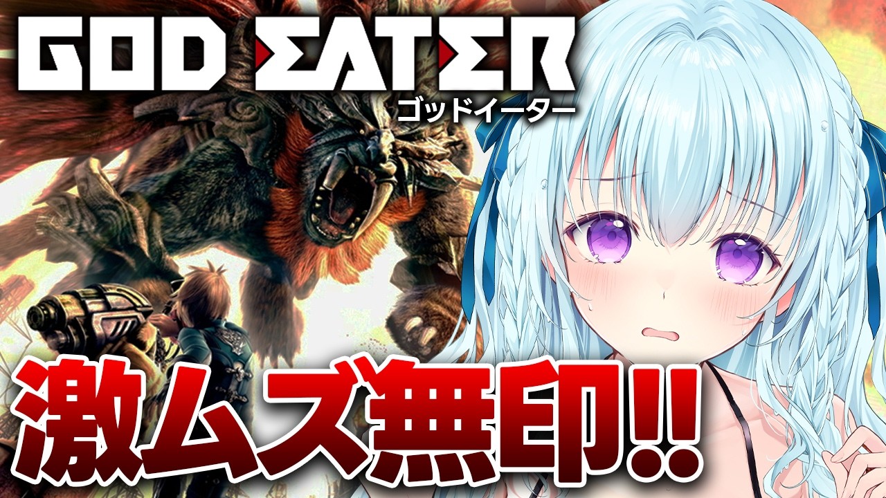 【ゴッドイーター/PSP】完全初見！難易度4から！！急に難しくなったぞ！！GOD EATER【vtuber/涼華フワリ】#godeater #ゴッドイーター