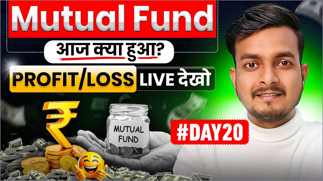 #Day20 | SIP Me Profit Ya Loss? | Mutual Fund Portfolio Live Update #PNLReport #SIPJourney