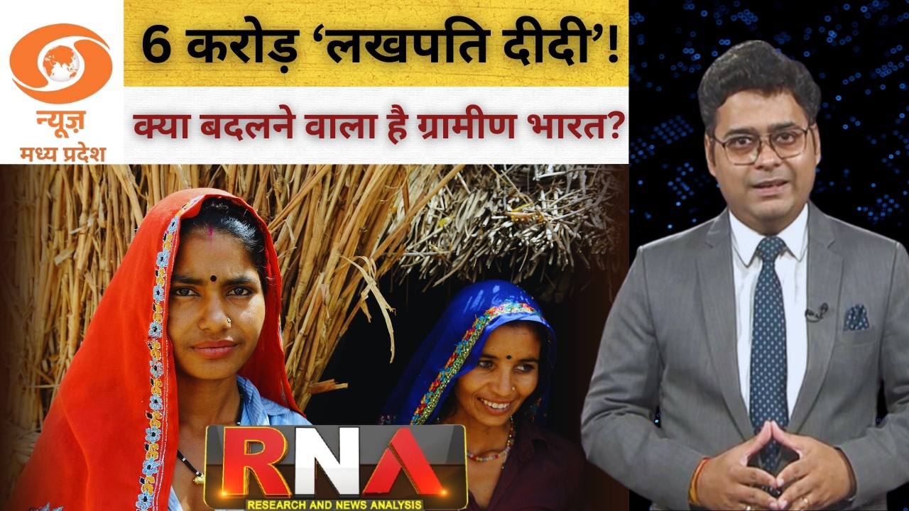 Is Lakhpati Didi India’s Next Social Revolution? Ground Report