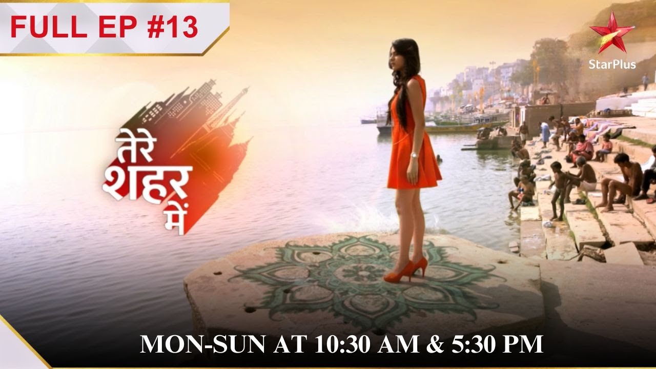 Kashi mein Mathur's ki entry! | Full Episode:13| Tere Sheher Mein