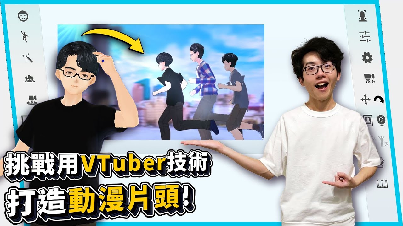 24小時挑戰靠VTuber技術打造動漫片頭!!!【六指淵 Huber】