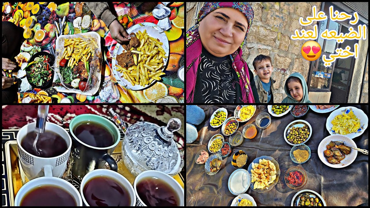 رحنا على ضيعت برينجه عند اختي الصغير 