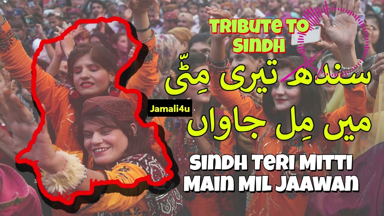 Sindh Teri Mitti Main Mil Jaawan |Emotional Urdu Song  | Tribute to Sindh Dharti | Sindhi Song 2025
