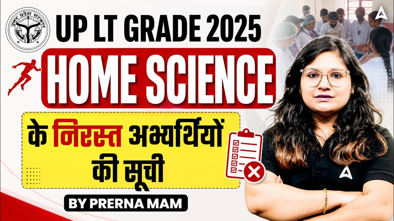 UP LT Grade 2026 Home Science | Rejected Candidates List Out | Latest News Today