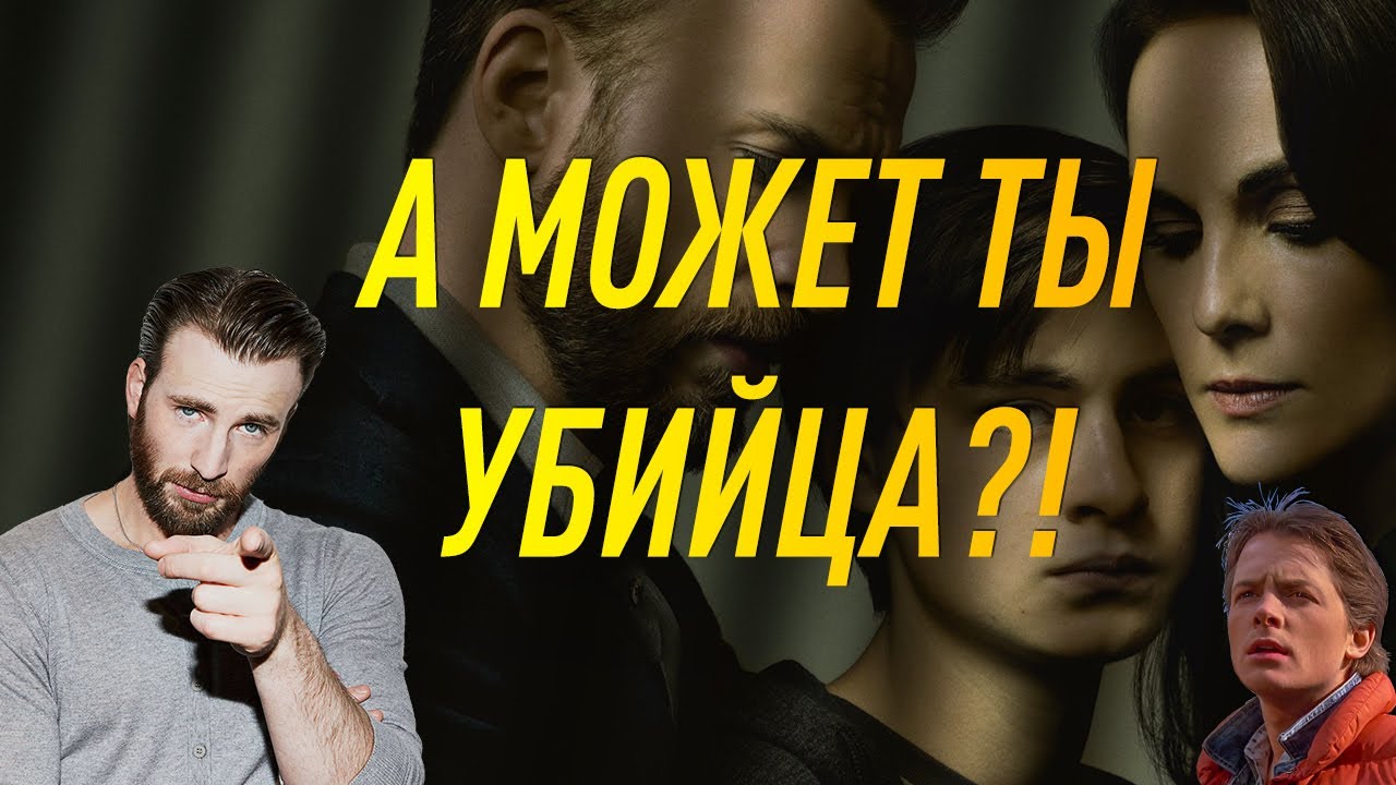 Шерлок, Нам Нужна Ваша Помощь! Защищая Джейкоба 2020 Обзор Сериала