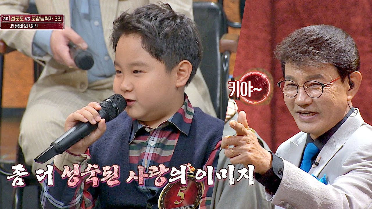 설운도(Seol Woon do)도 깜짝 놀란 홍잠언(Hong Jam-eon)의 '쌈바의 여인'♪ 감상평 히든싱어6(hiddensinger6) 9회 | JTBC 201002 방송
