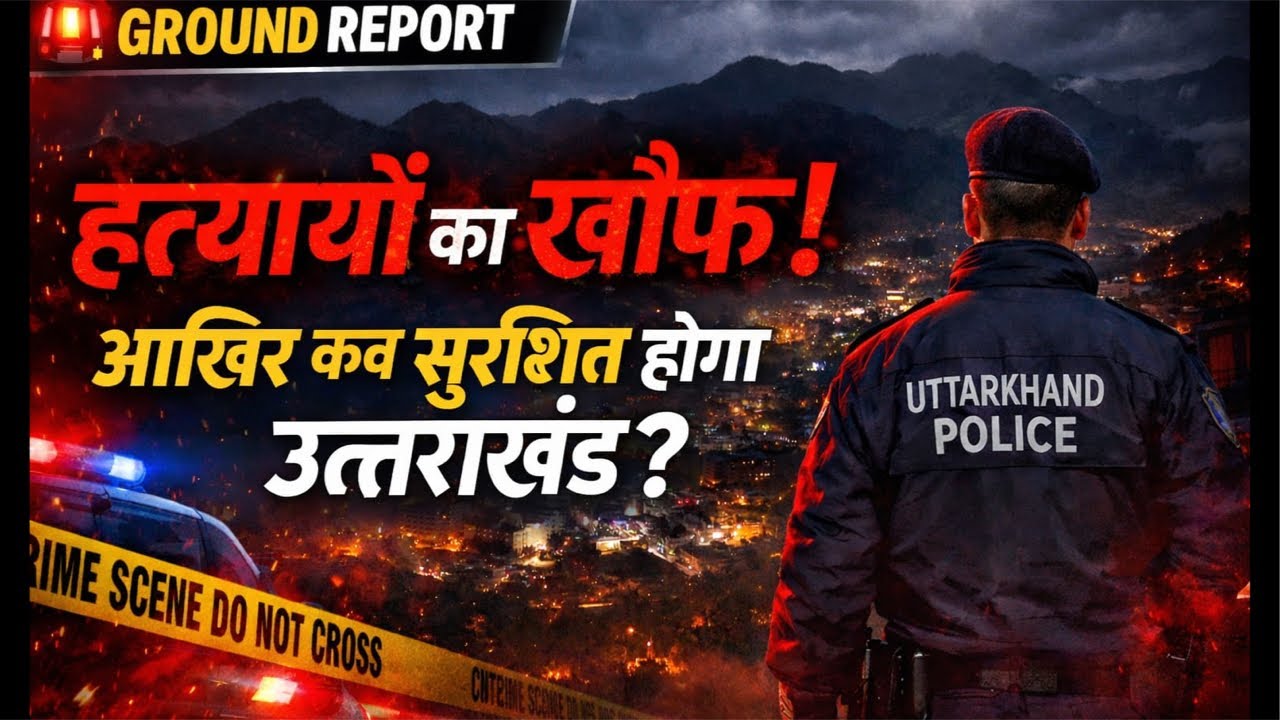 kumaoni culture with comedy is live