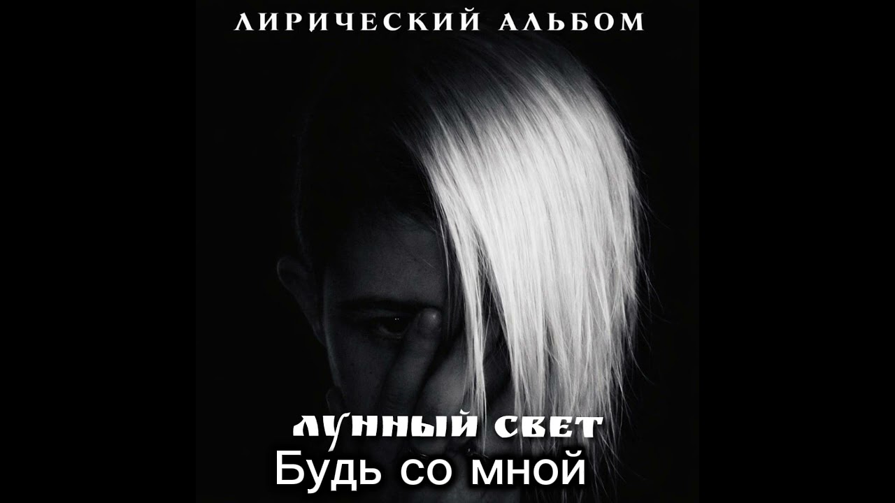 Альбом 