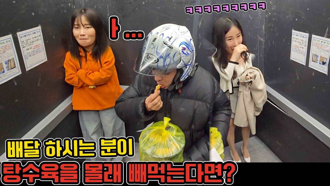 그 배달이 우리집으로 온다면?ㅋㅋㅋㅋㅋㅋㅋㅋㅋㅋㅋㅋㅋㅋㅋㅋ