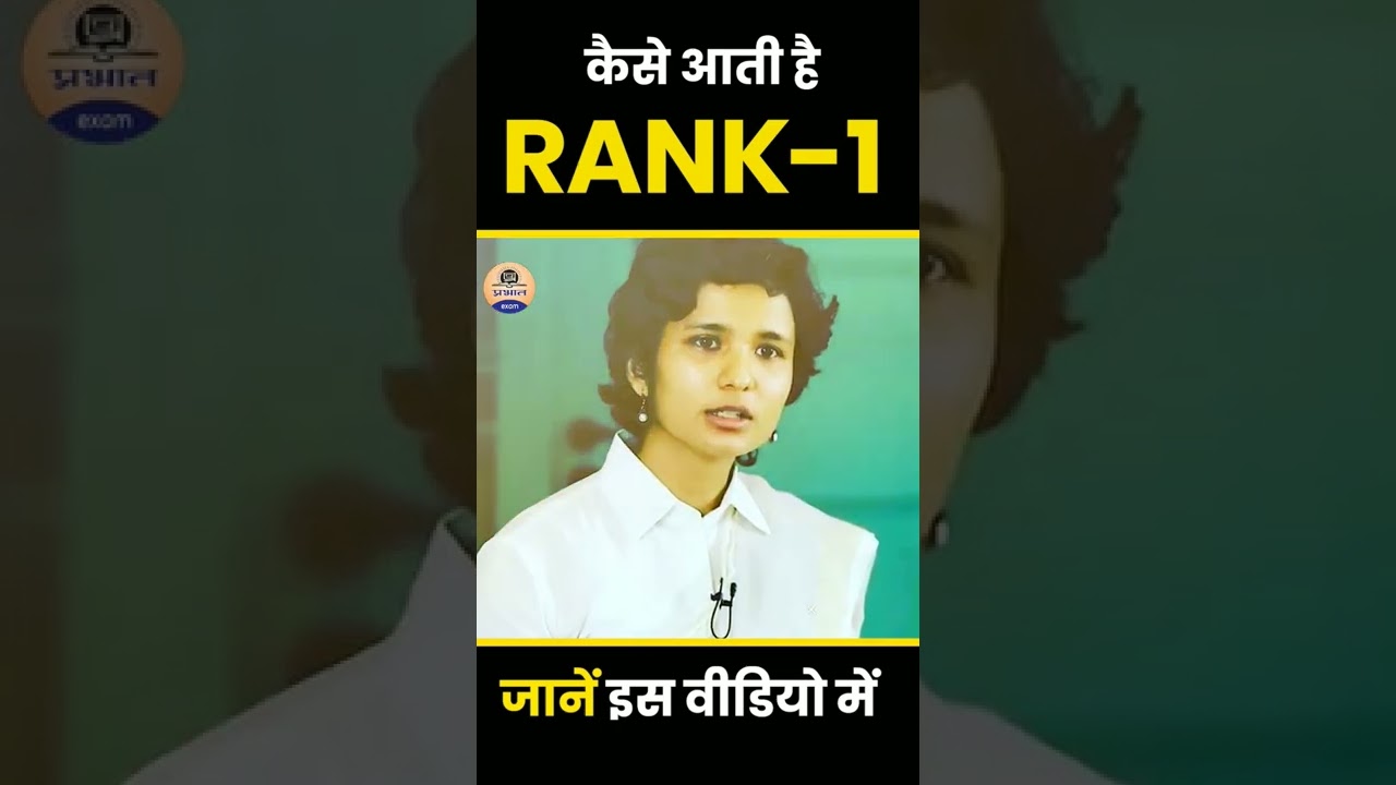 Shruti Sharma UPSC Topper : All India Rank-1 || IAS Success Story 2022