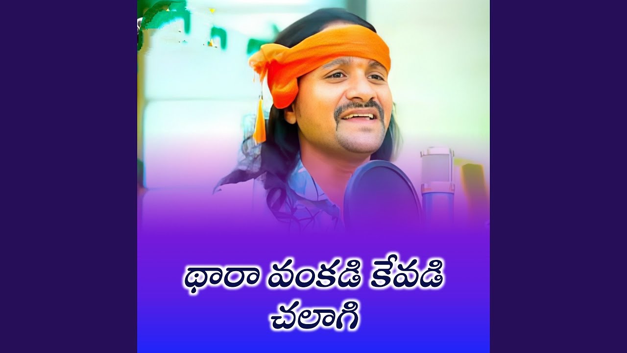 Thara Vankadi Kevadi Chalagi Yadi