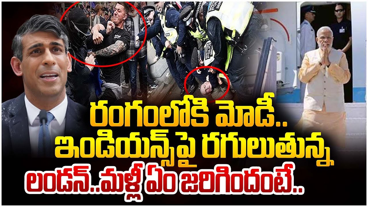 రంగంలోకి మోడీ..ఇండియన్స్ పై రగులుతున్న లండన్..| Indians Go Back London is in turmoil |#manamtvworld