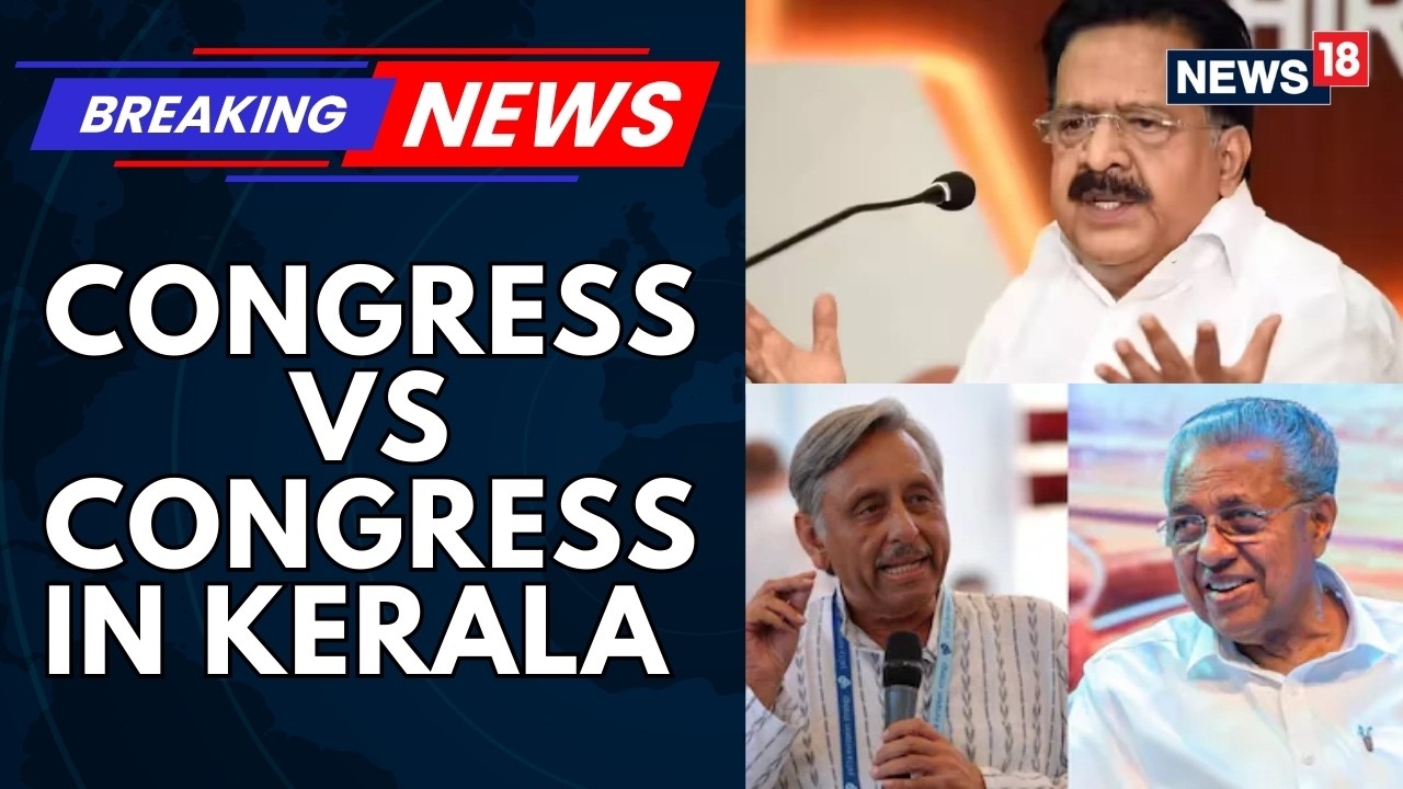 Congress Vs Congress In Kerala Before Polls, Chennithala Says Aiyar Not In The Party | News18