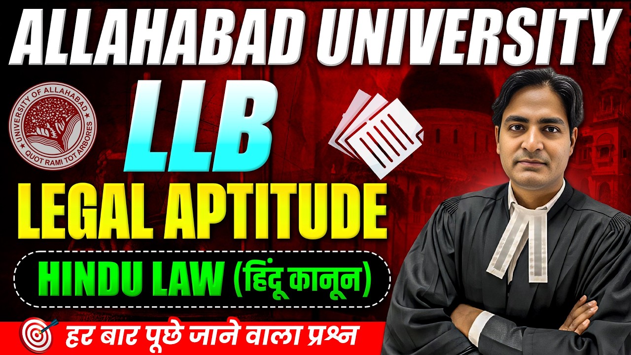 Allahabad University LLB Entrance Exam 2026 Preparation | AU LLB 2026 Legal Aptitude - Hindu Law
