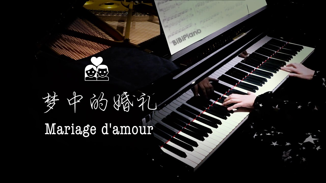 弹『梦中的婚礼』是一件羞耻的事情吗？Mariage d'amour【Bi.Bi Piano】