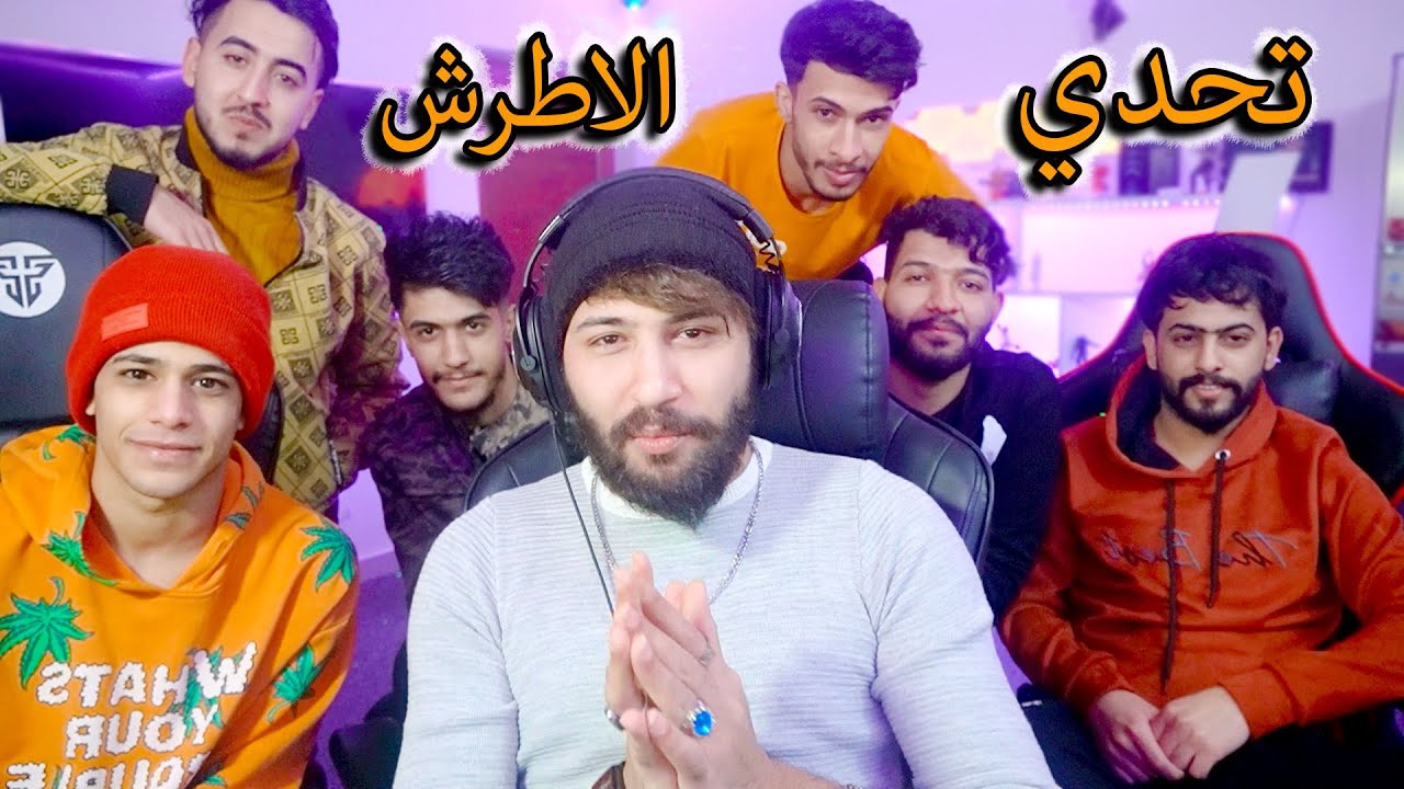 تحديت تيمور والشباب يلعبون بدون صوت 😹♥️