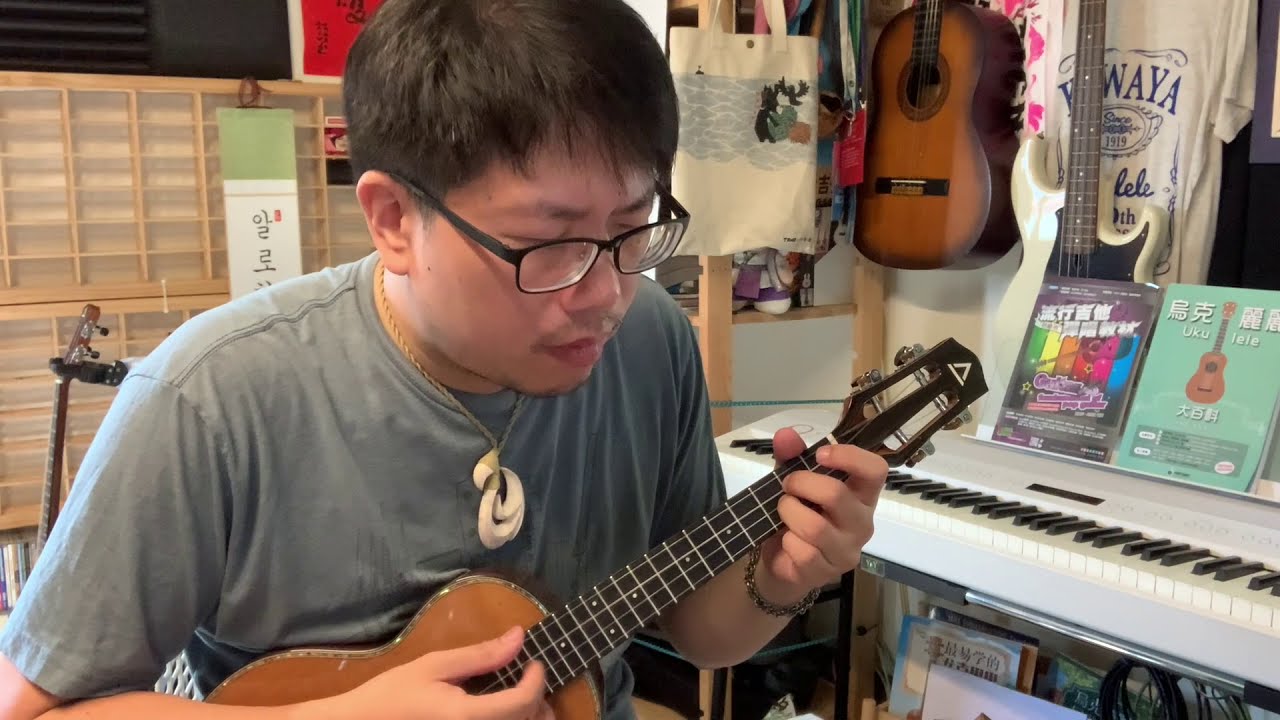 伍佰〈晚風〉烏克麗麗演奏彈唱with ACE R65 Tenor Ukulele