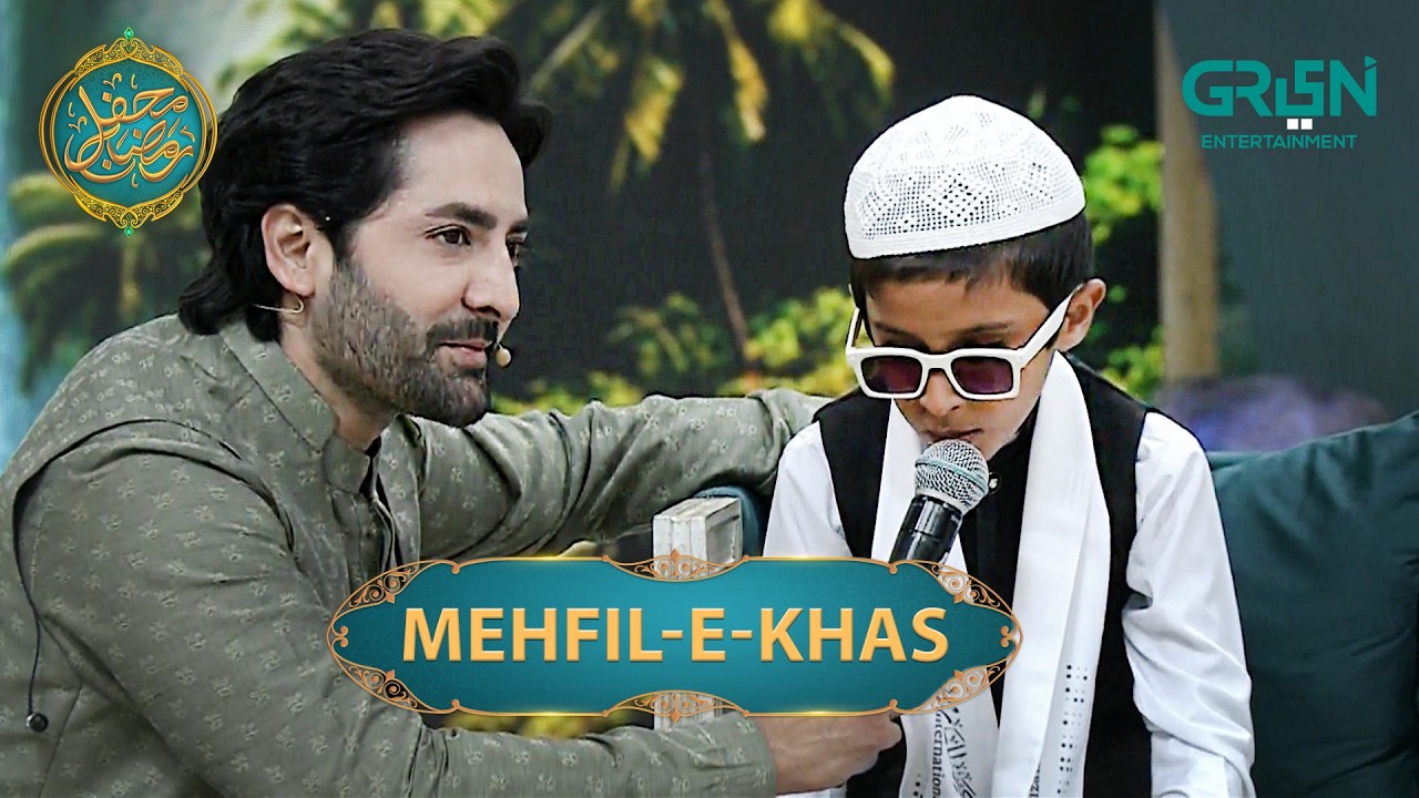 Mehfil e Khas ( Special Record Unique Child ) #mehfileramzan #danishtaimoor #rabiaanum #ramadan