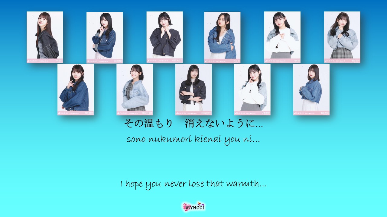 Nogizaka46 (乃木坂46) - Jyaane ga setsunai (じゃあね」が切ない) Kan Rom Eng Color Coded Lyrics