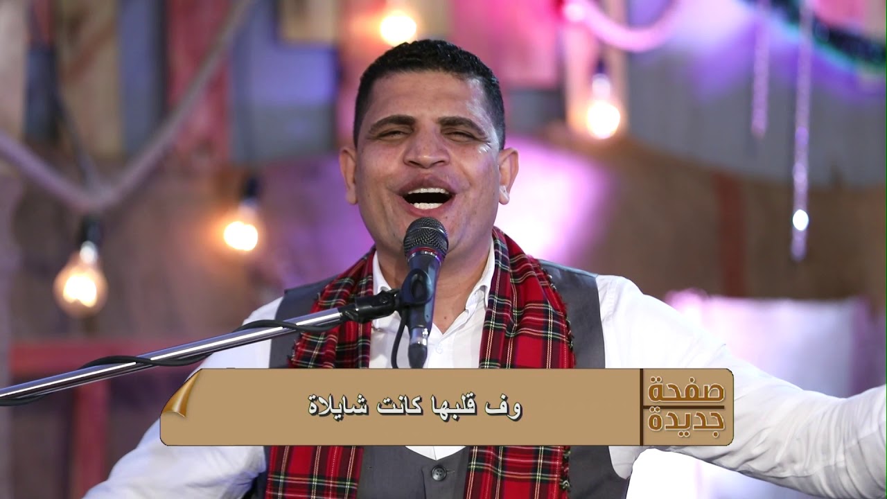 ترنيمة جالها ملاك المرنم عبد السيد فاروق