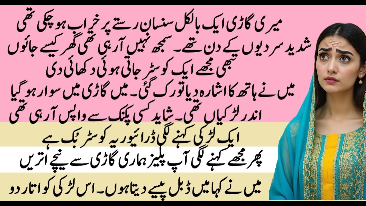 Uska hi bnana Mjhe | ONE SIDED LOVE RUINS YOU | ROMANTIC LOVE STORY | PAKEEZAH STORIES