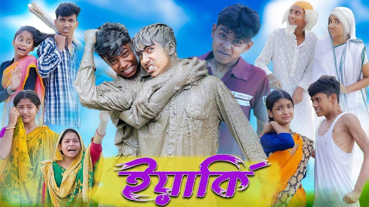 তিল থেকে তাল । Til Theke Taal । Bangla Funny Video । Sofik & Rohan । Comedy । Palli Gram TV