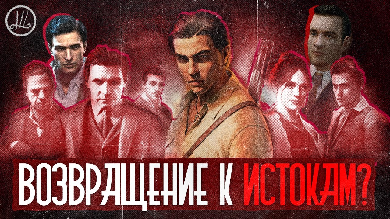 НОВАЯ МАФИЯ ПОМИРИТ ФАНАТОВ | Про свежевышедшую Mafia: The Old Country