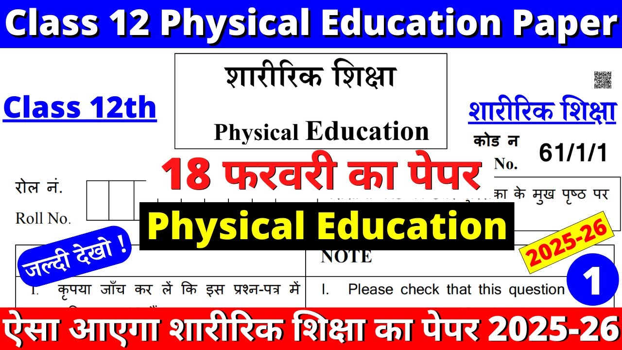 class 12 physical education sample paper 2025-26 |class 12 physical education question paper 2025-26