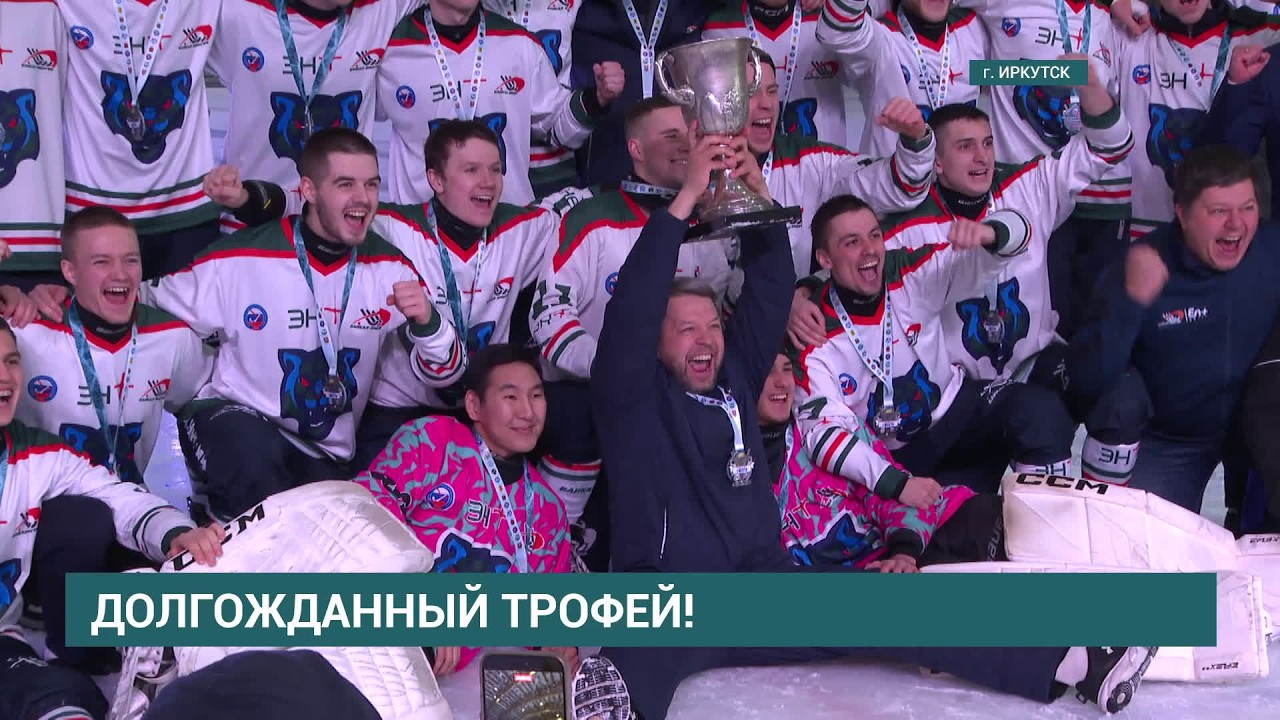 Мы чемпионы! «Байкал-Энергия» - победитель Высшей лиги по хоккею с мячом 2025/2026