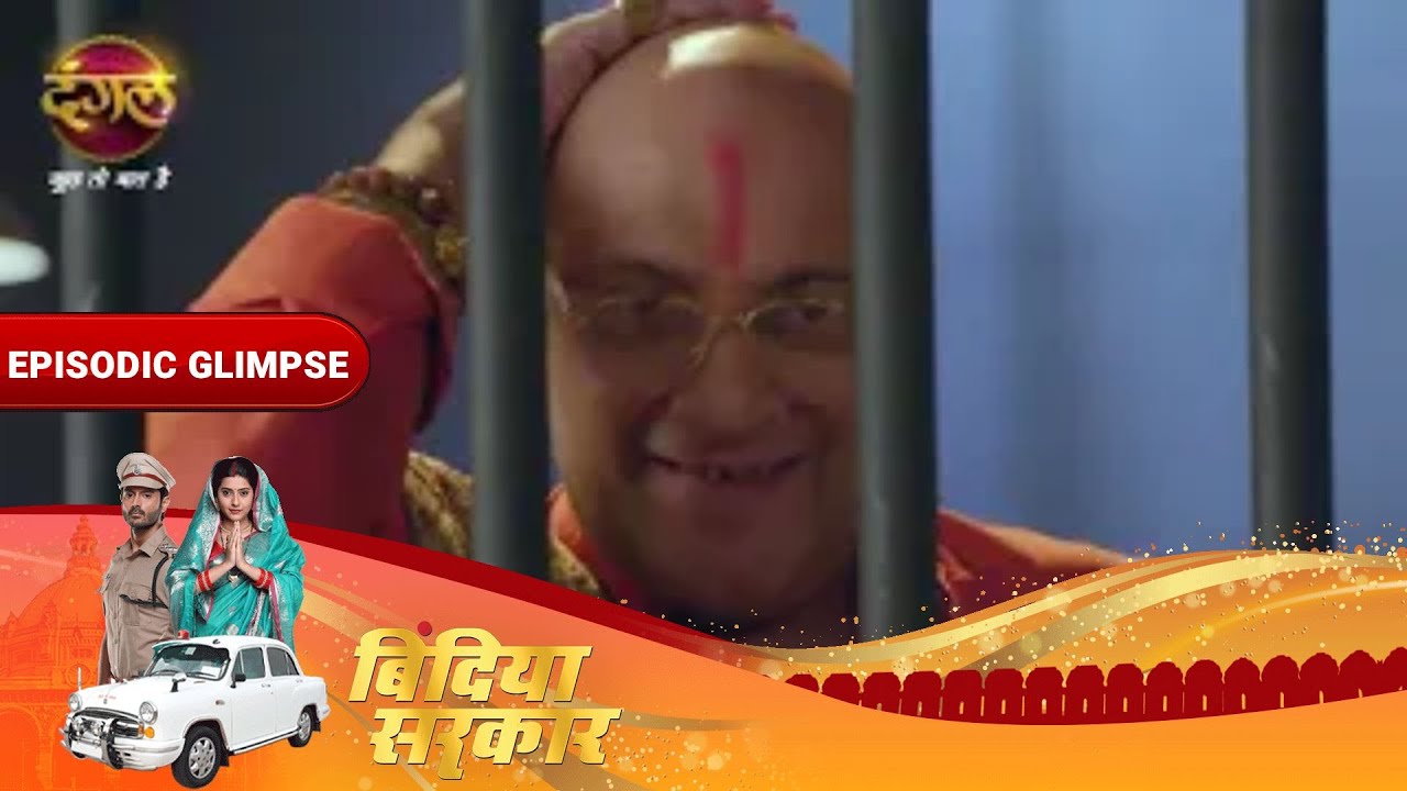 Bindiya Sarkar | Bindiya ki chaal me fasa Kantilal | Episodic Glimpse | Dangal TV