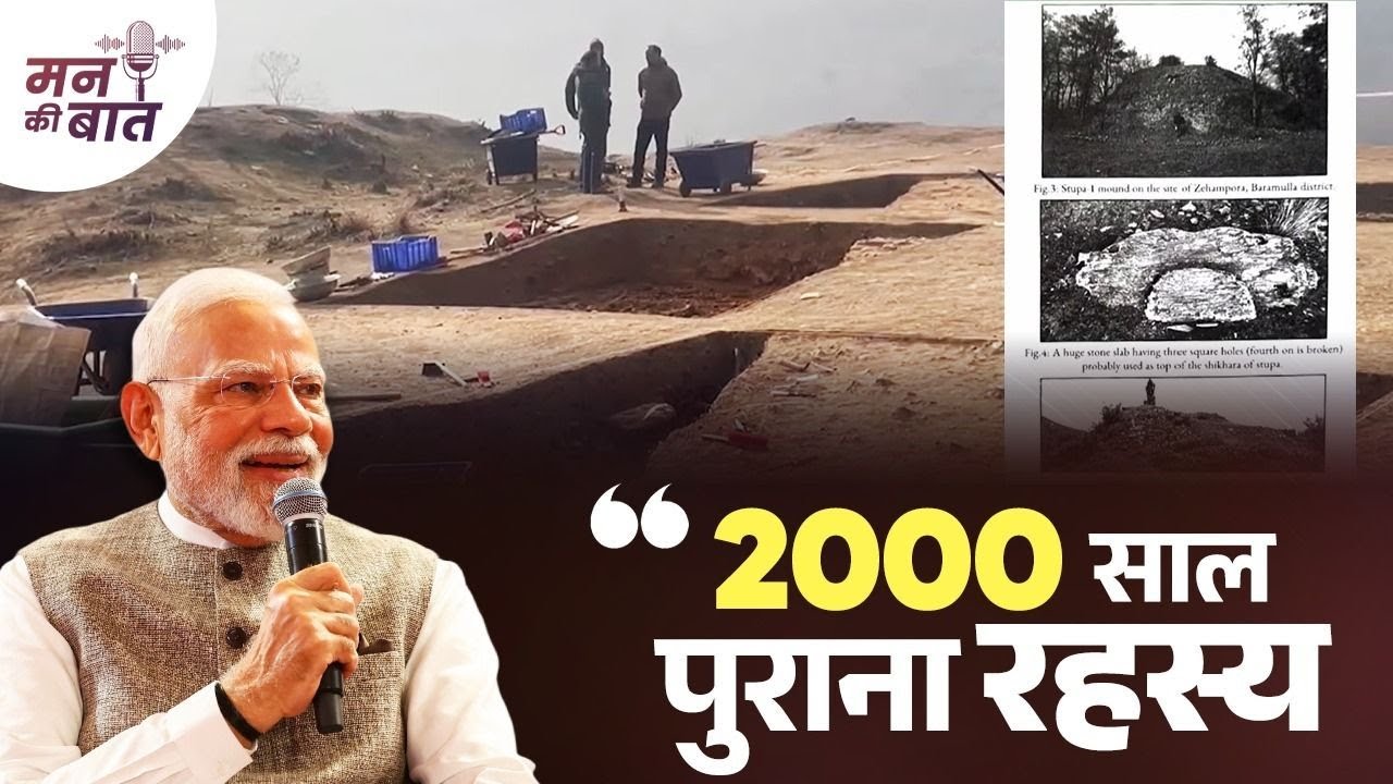These mysterious mounds revealed a 2000-year-old secret in Jammu & Kashmir | #MannKiBaat