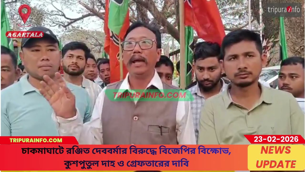 চাকমাঘাটে রঞ্জিত দেববর্মার বিরুদ্ধে বিজেপির বিক্ষোভ, কুশপুতুল দাহ ও গ্রেফতারের দাবি